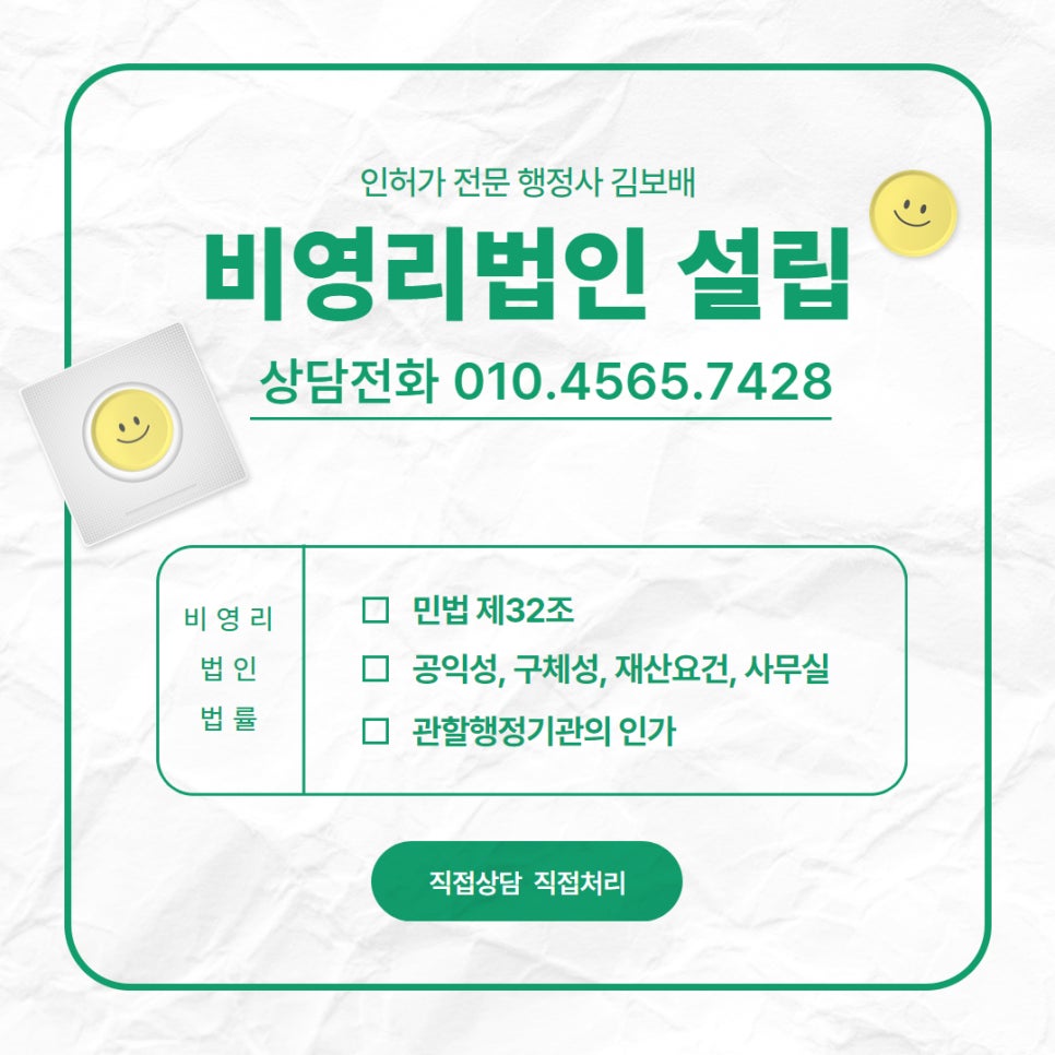 김보배행정사사무소 이미지