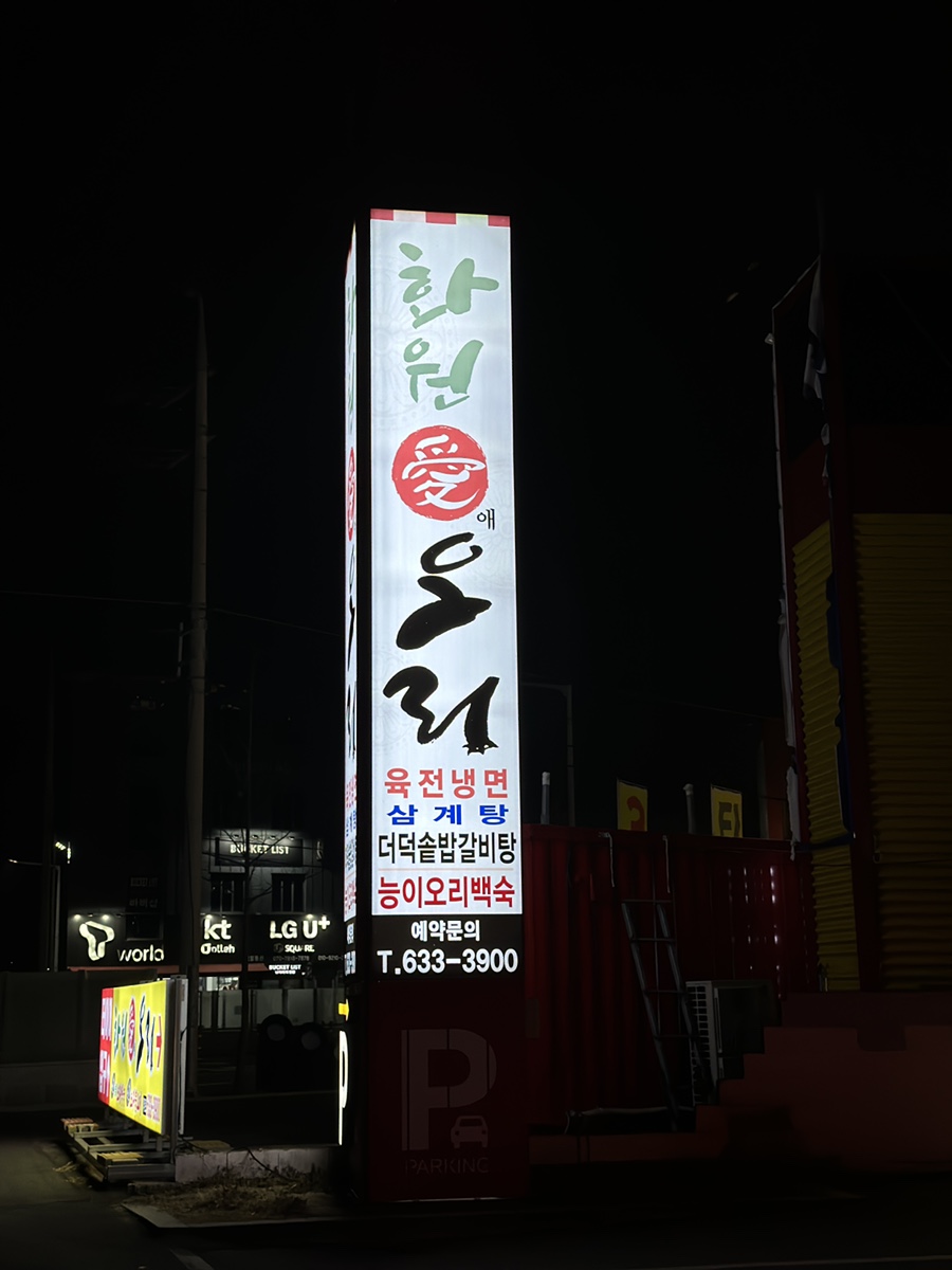 오메가화원 이미지
