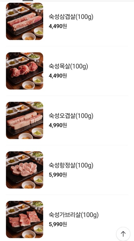 고기동네 이미지