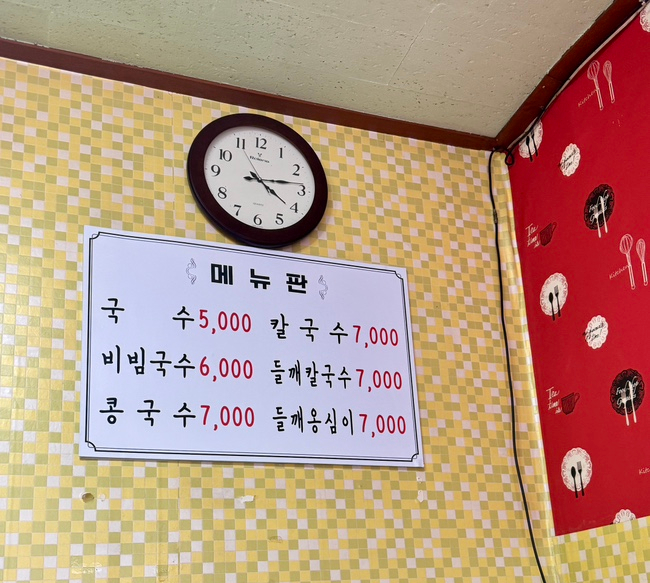 육거리국시방 이미지