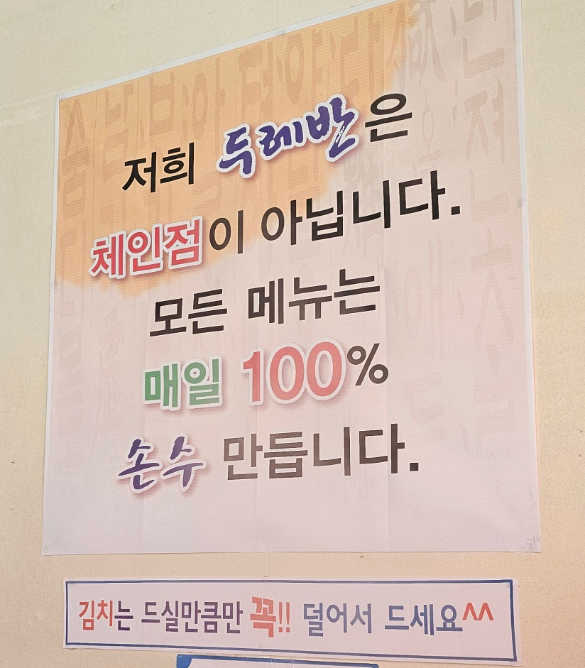 금산해물칼국수 이미지