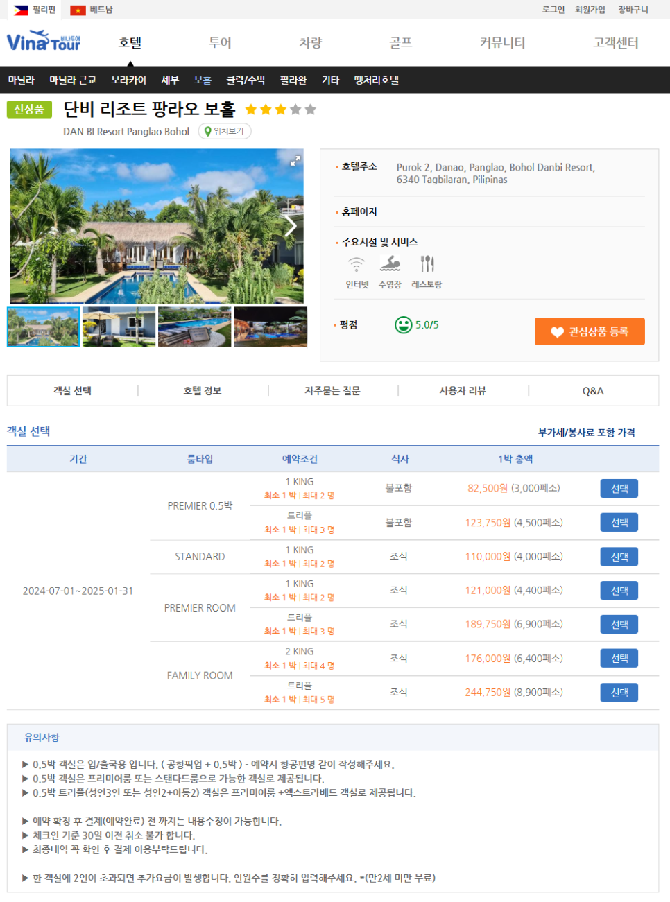 단비여행사 이미지