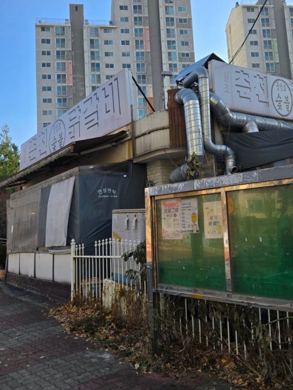 원조춘천중앙로숯불닭갈비 이미지