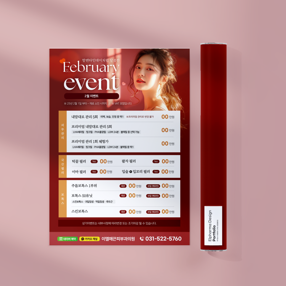 주식회사 더파마 이미지