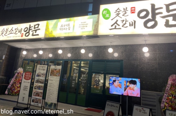 남영동양문 평택점 이미지
