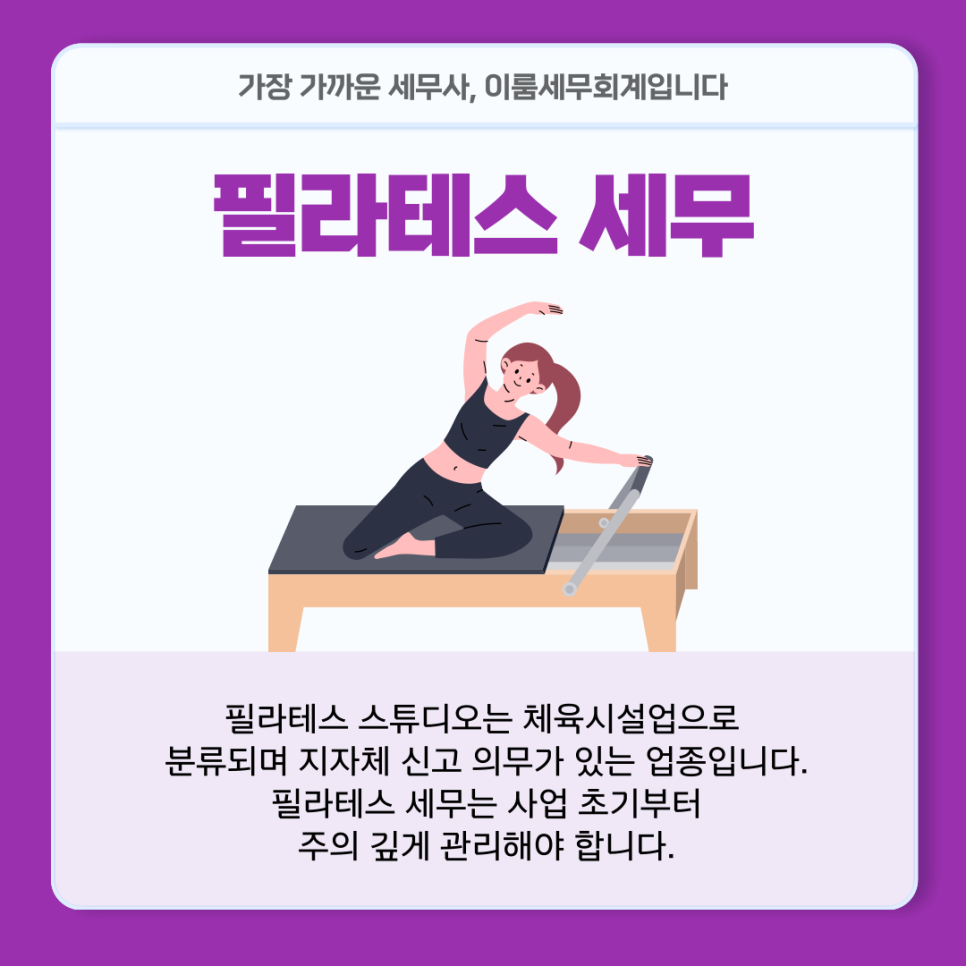 세무회계이룸 이미지