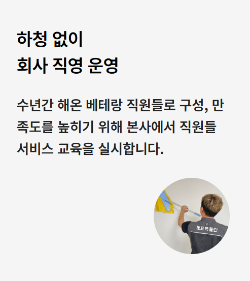뽀드득클린 이미지