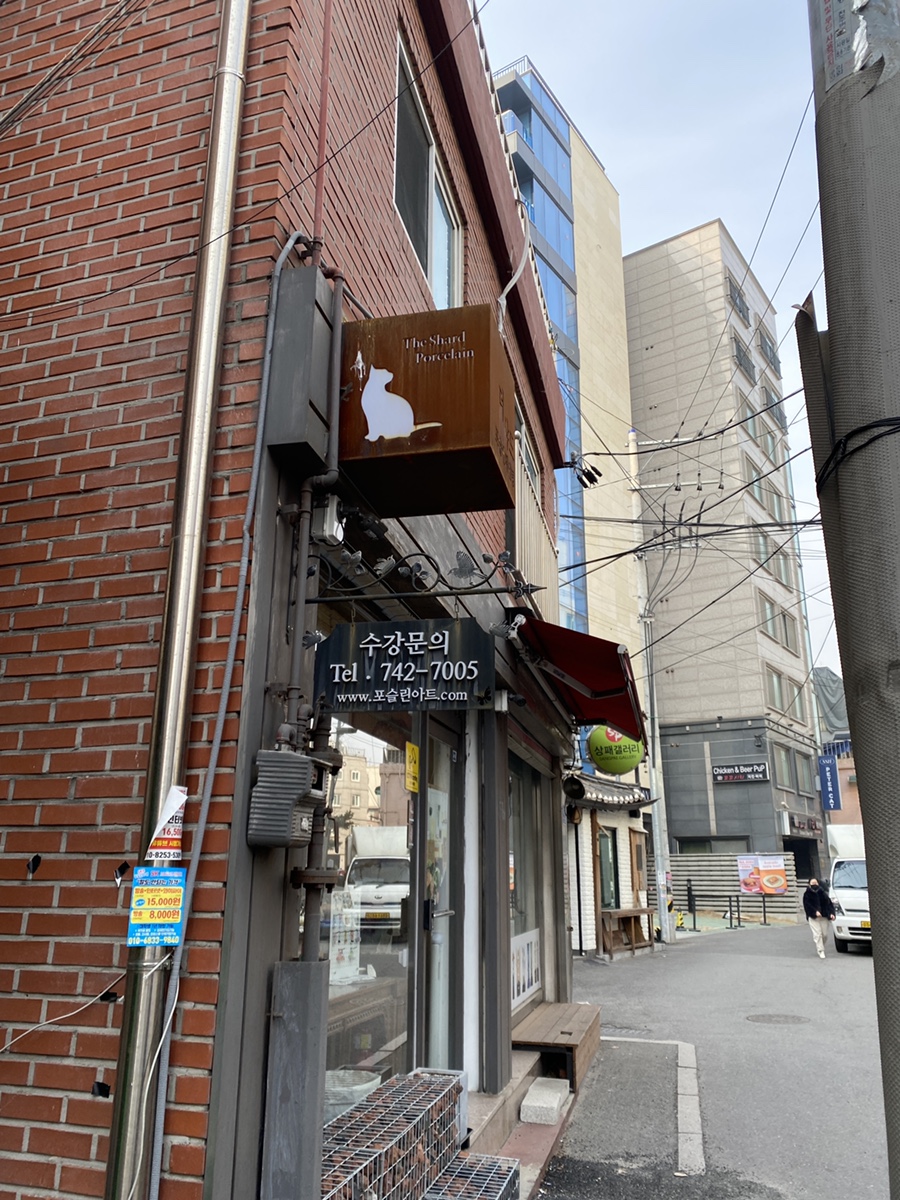 더샤드포슬린 이미지