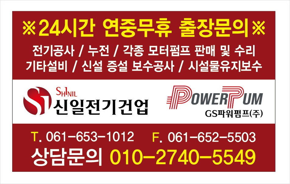 돌산전기 이미지