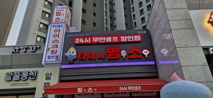 타미나빙스 이미지
