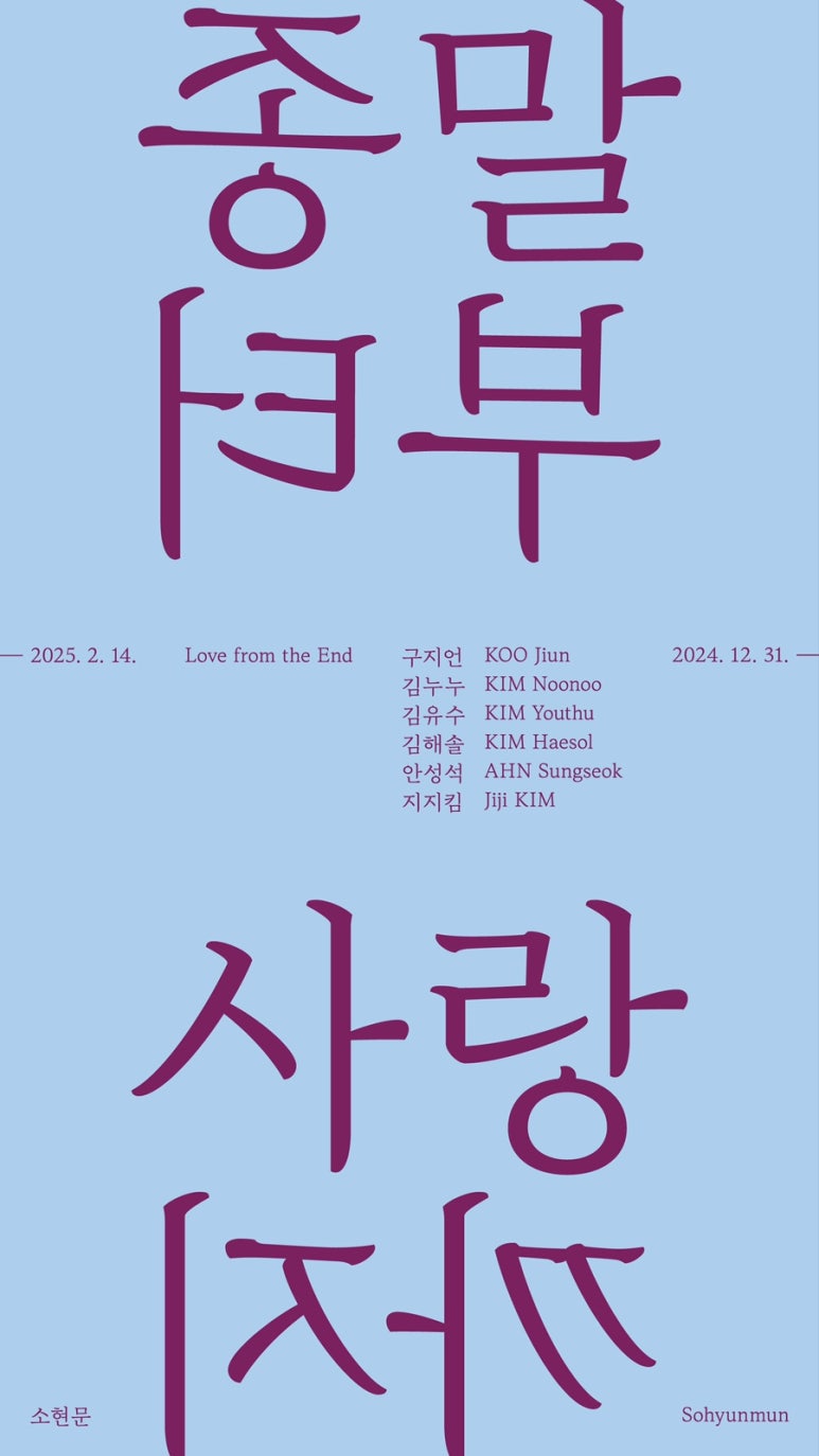 소현문 이미지