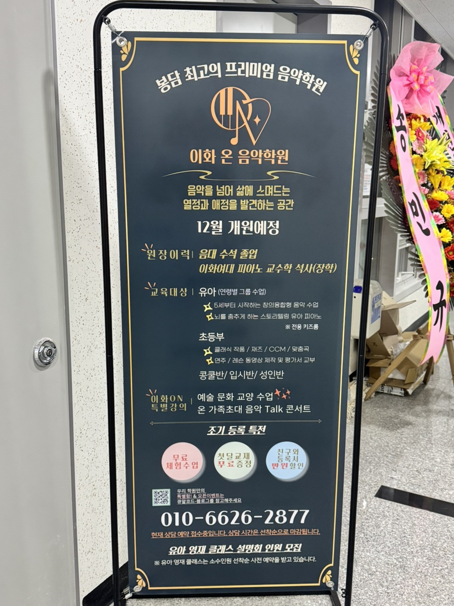 온음악학원 이미지