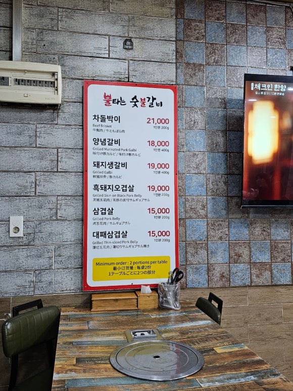 불타는숯불갈비 이미지