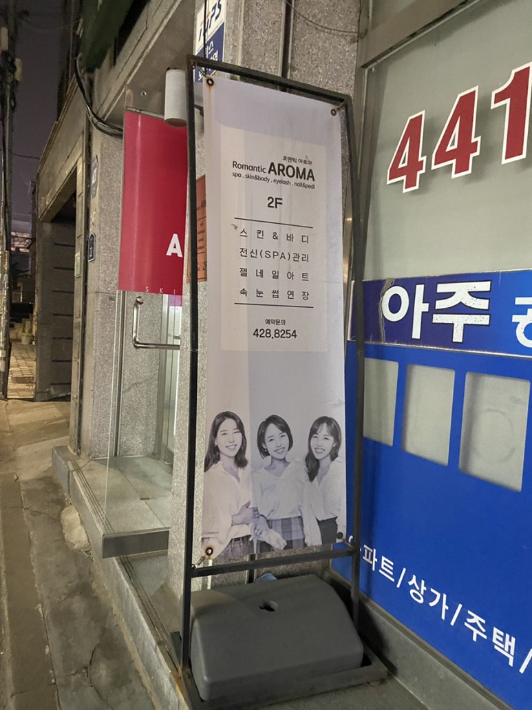 로맨틱아로마 이미지