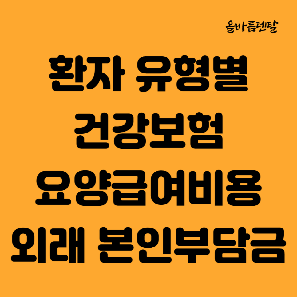 올바름덴탈 이미지