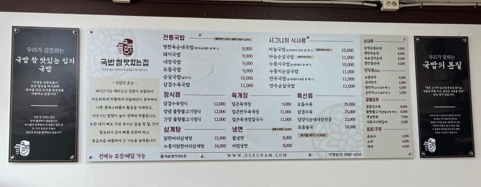 국밥참맛있는집 서산읍내점 이미지