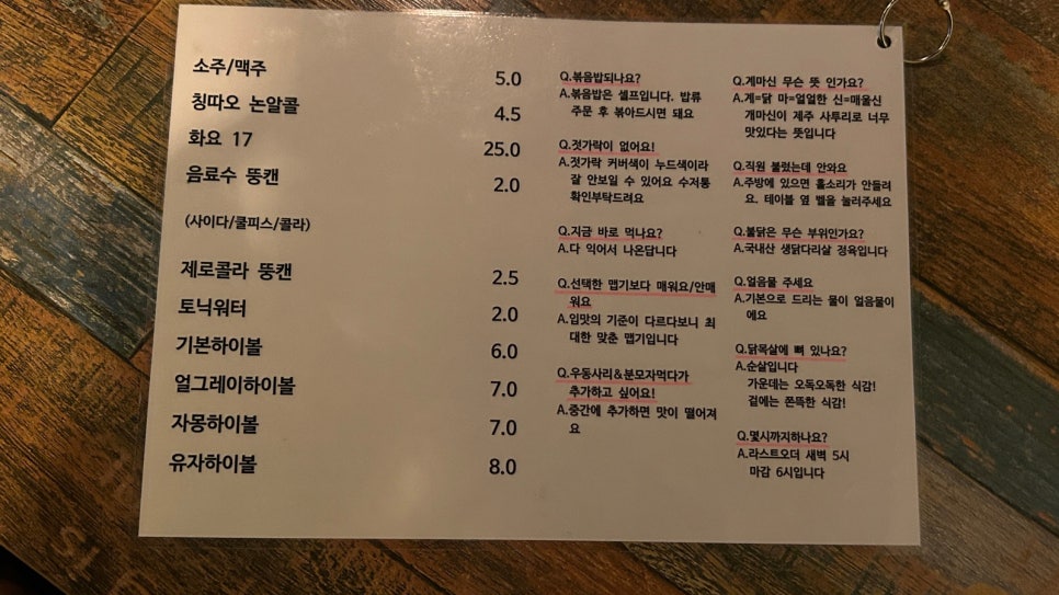 계마신오돌집 이미지