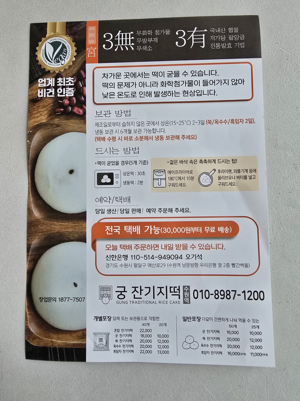 궁떡집 이미지