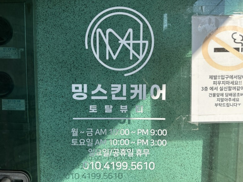 밍스킨케어 이미지
