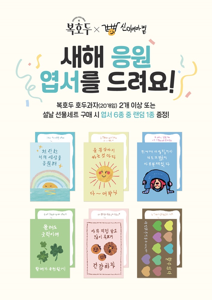 복호두 이미지