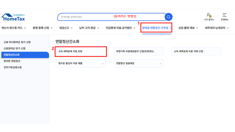 도원세무그룹 이미지