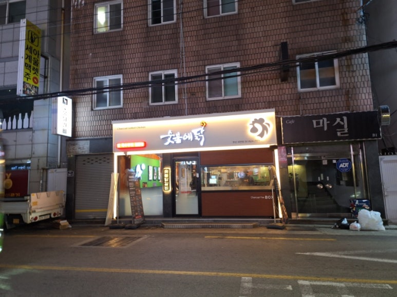 숯불에닭부산 이미지