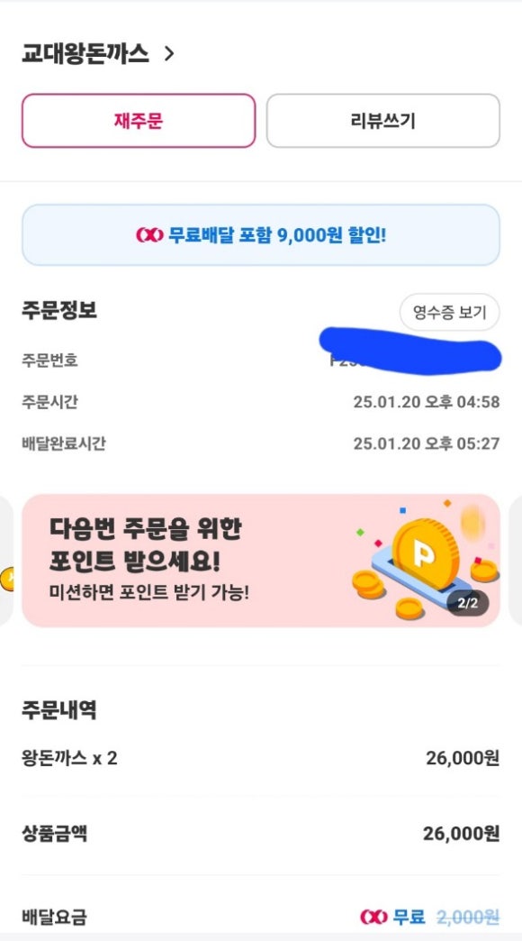 교대왕돈까스 이미지