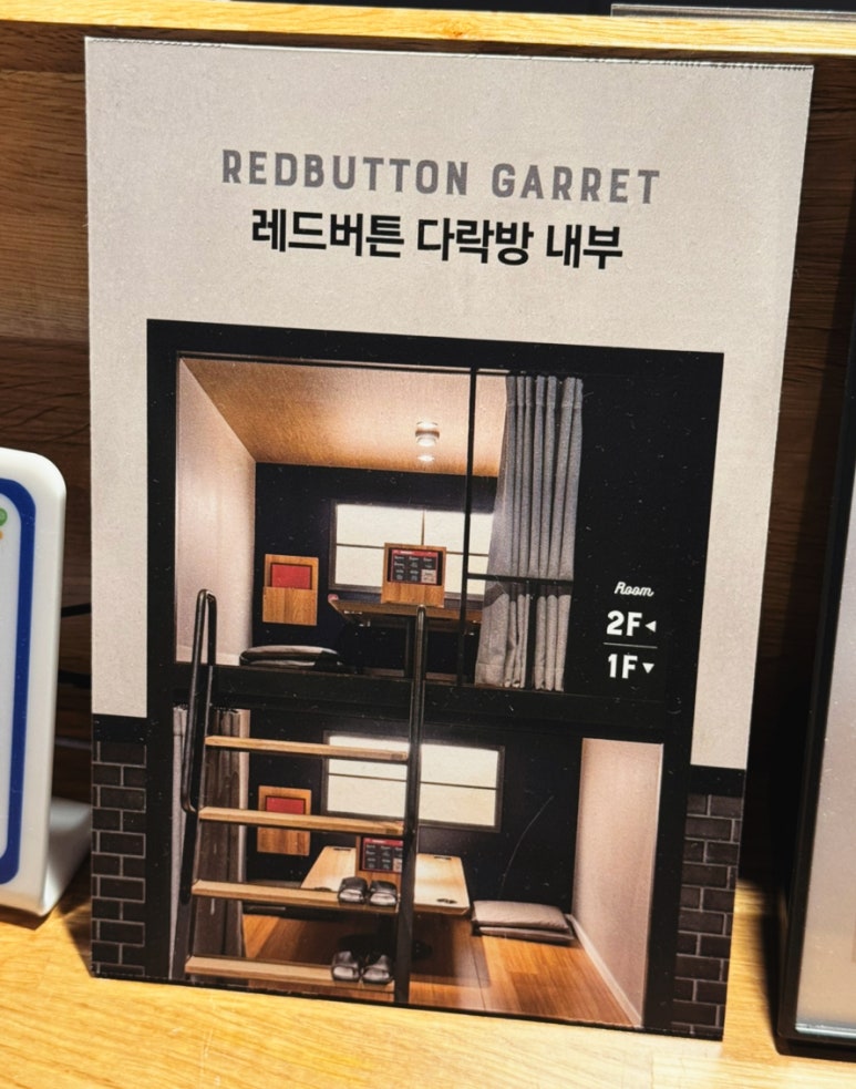 보드게임카페레드버튼평내호평 이미지