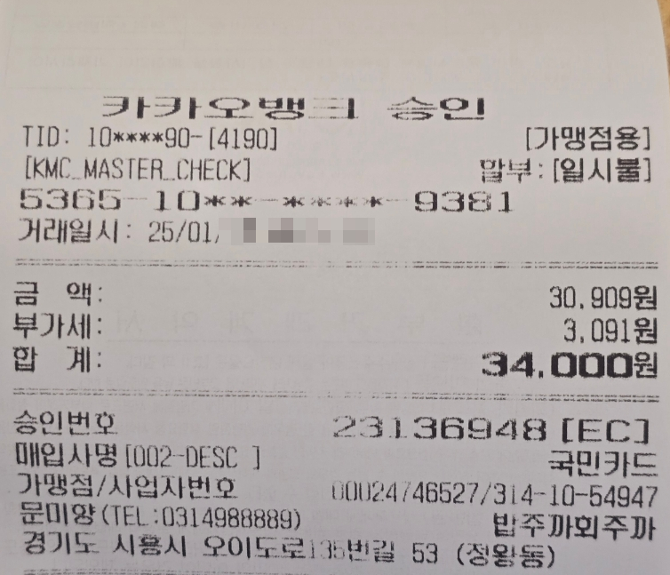 밥주까회주까 이미지