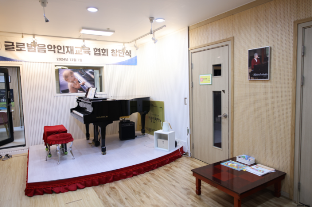 베를린음악학원 이미지