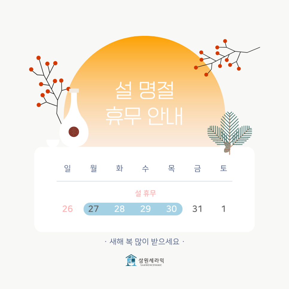 설세라믹 이미지