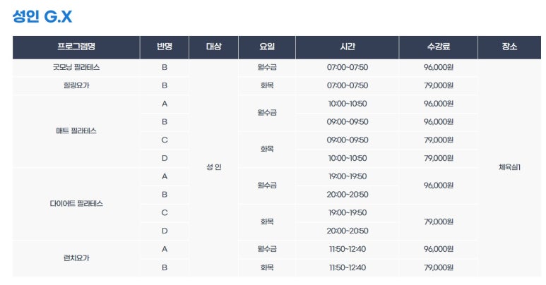 한전아트센터스포츠클럽 이미지