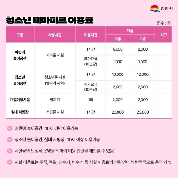 김천청소년테마파크 이미지
