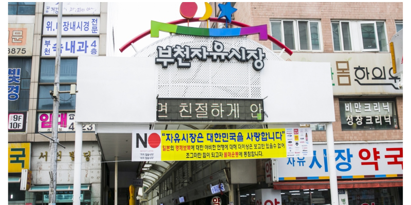 소사구청 이미지