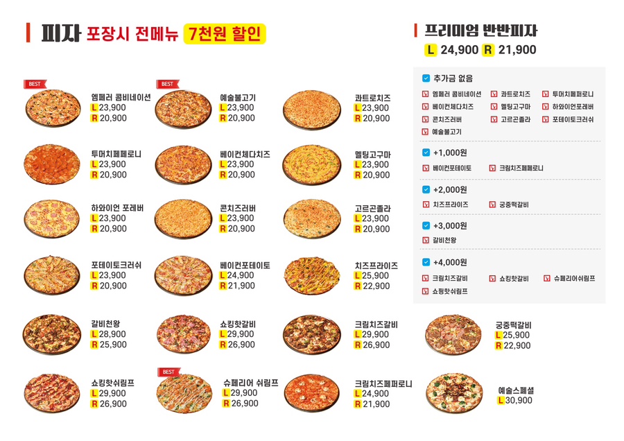 예술피자 이미지
