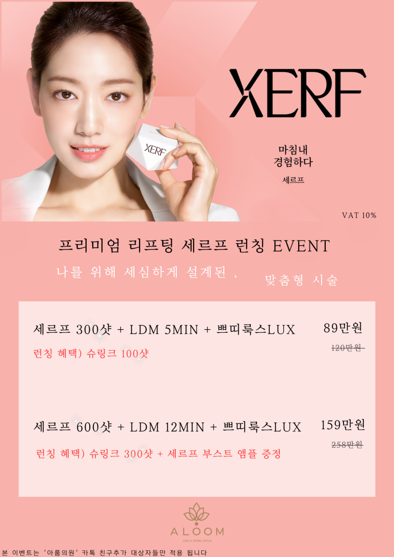 아룸의원 이미지