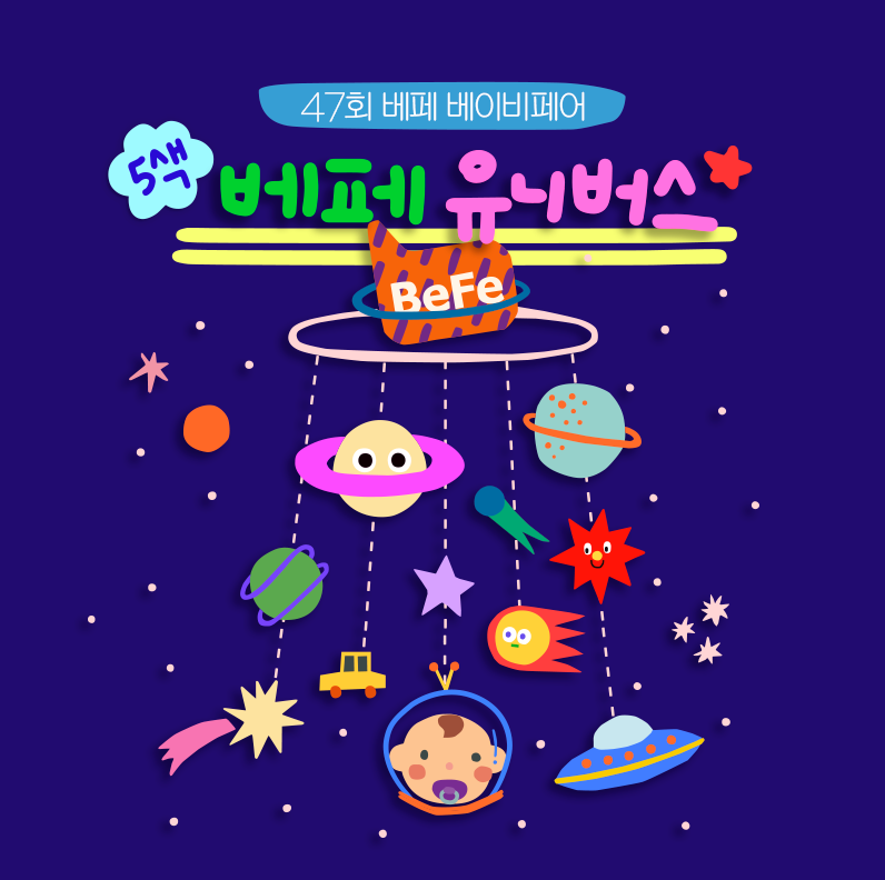 베페룸 이미지