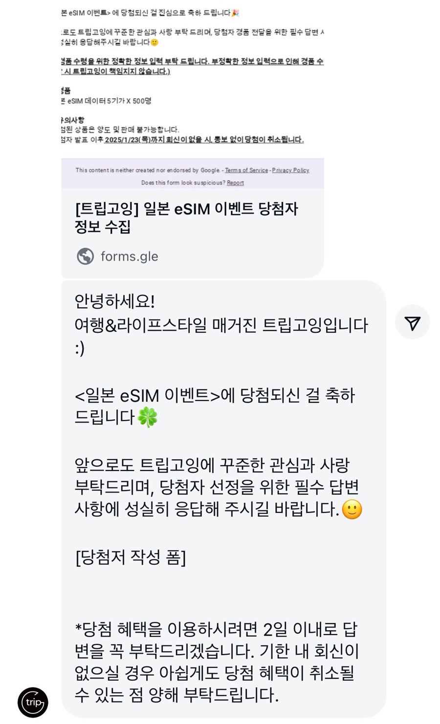 트립고잉 이미지
