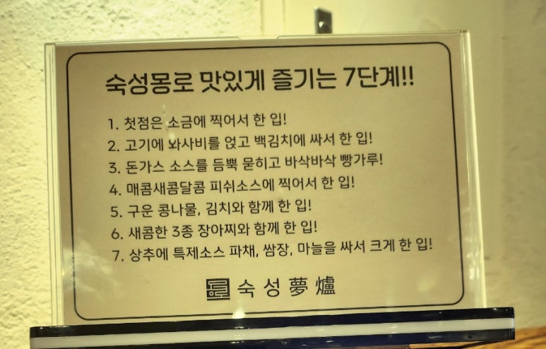 숙성몽로(본점) 이미지