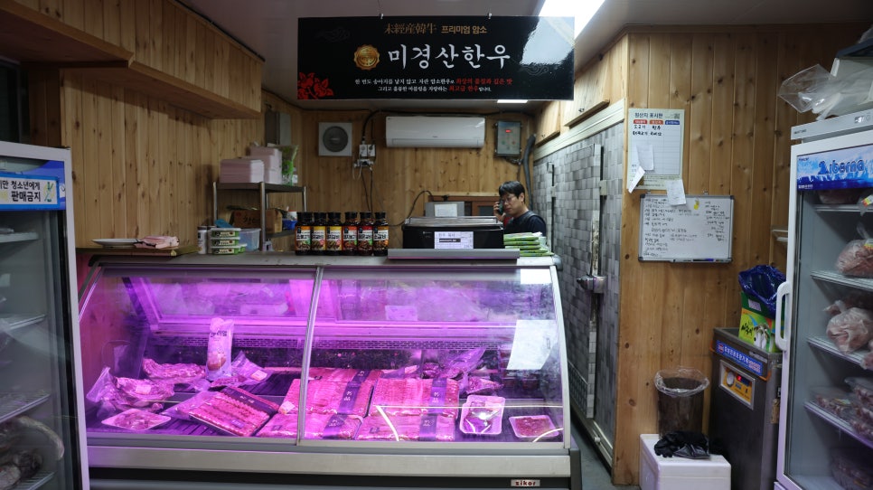 황산정육점 이미지