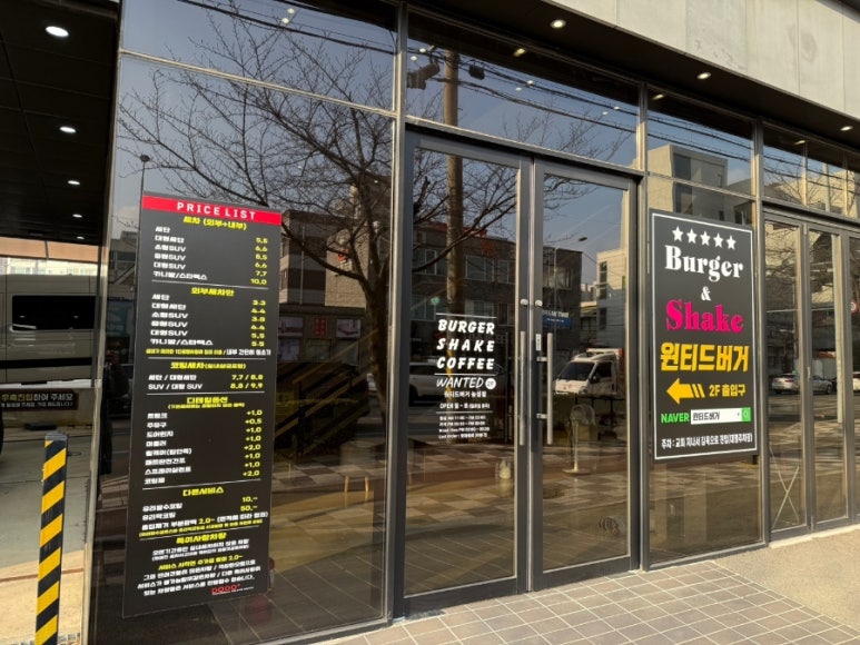 도도세차장 이미지