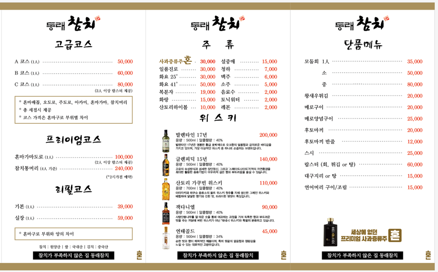 참치는못참치 이미지