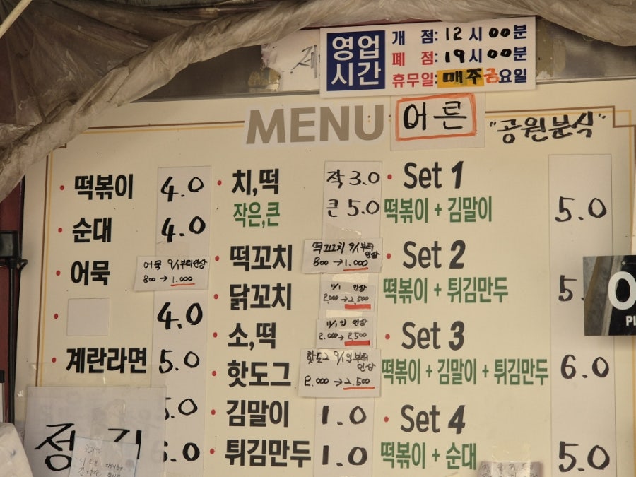 서서울분식 이미지