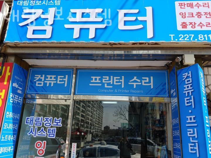 대림정보시스템 이미지