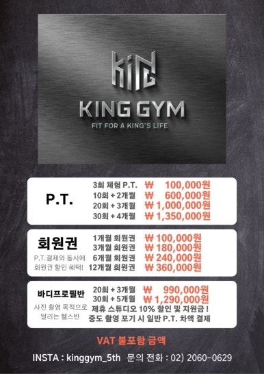 킹짐 이미지