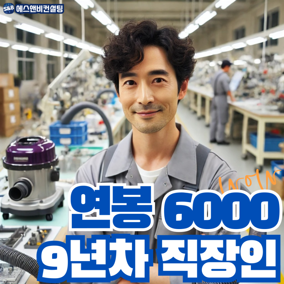 에스앤비컨설팅 이미지