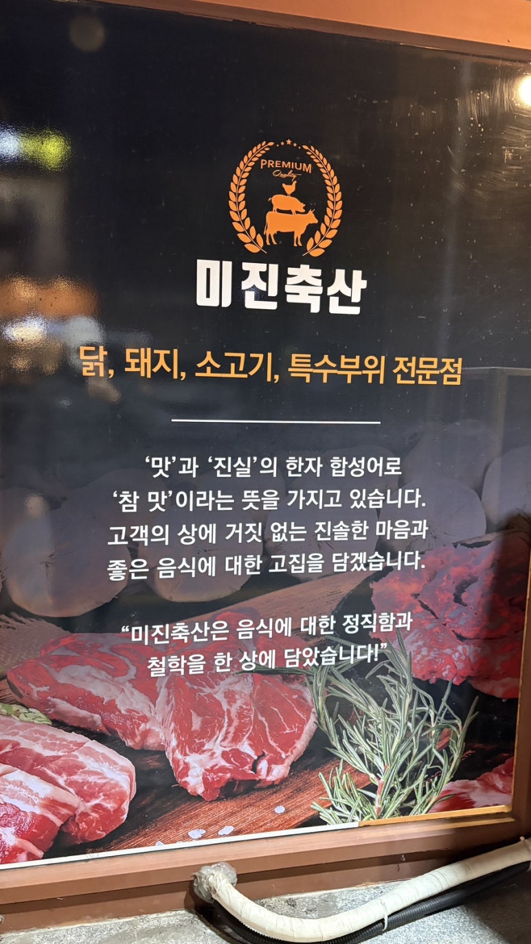 교리축산 이미지