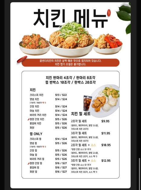 썬더치킨 이미지