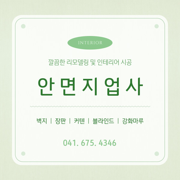 충남지업사 이미지