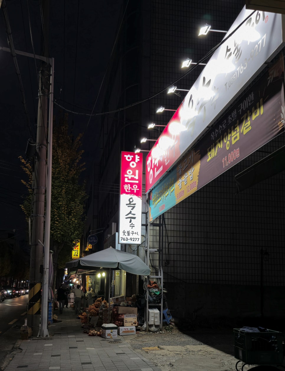 옥수숯불갈비 이미지